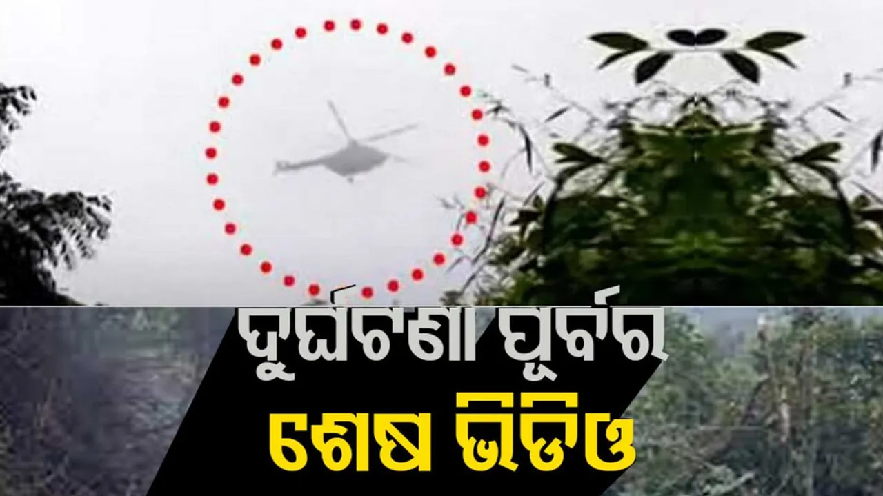 Helicaptor Crash Viral