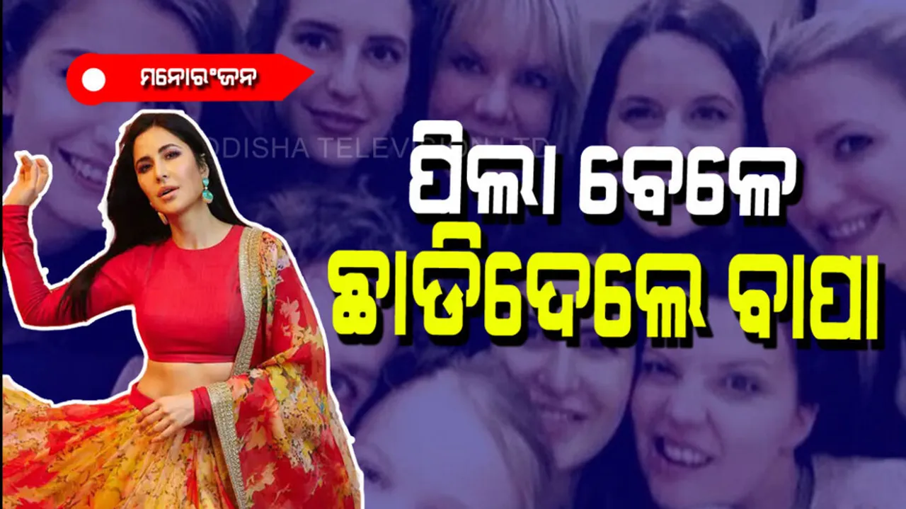 Katrina Kaif family life