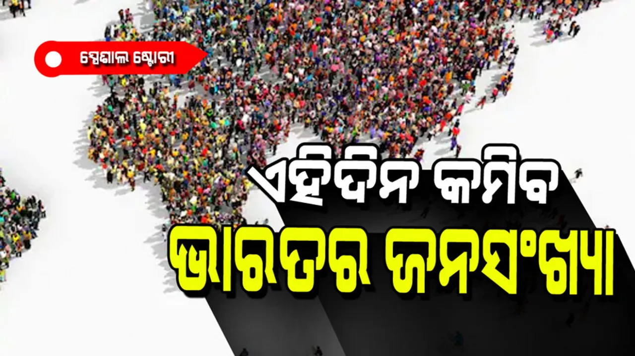 When India population start to decline and how much