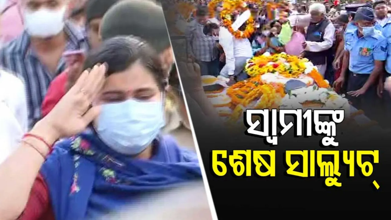 ସହିଦ ଓଡ଼ିଆ ଯବାନଙ୍କ ପତ୍ନୀ