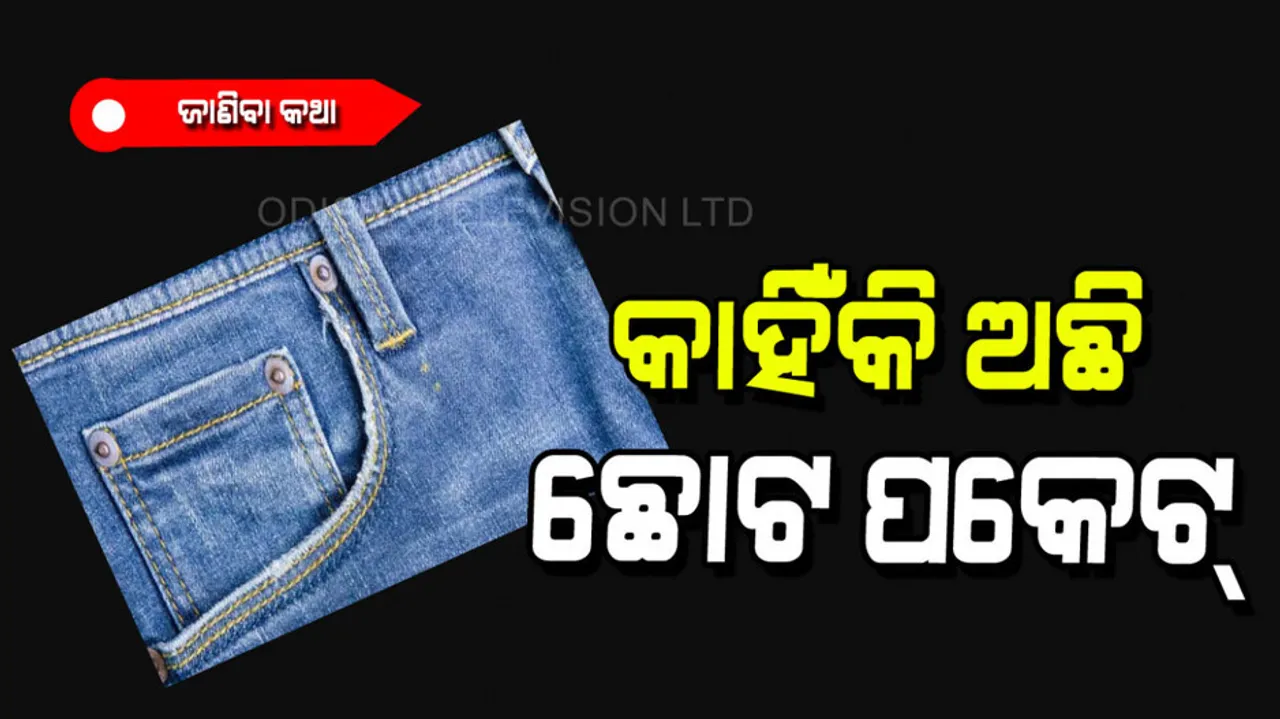 Why jeans have tiny pocket here is the right