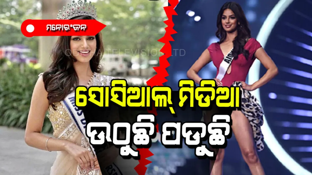 Harnaaz Kkaur Sandhu won Miss Universe-2021 title, people celebrating on social media