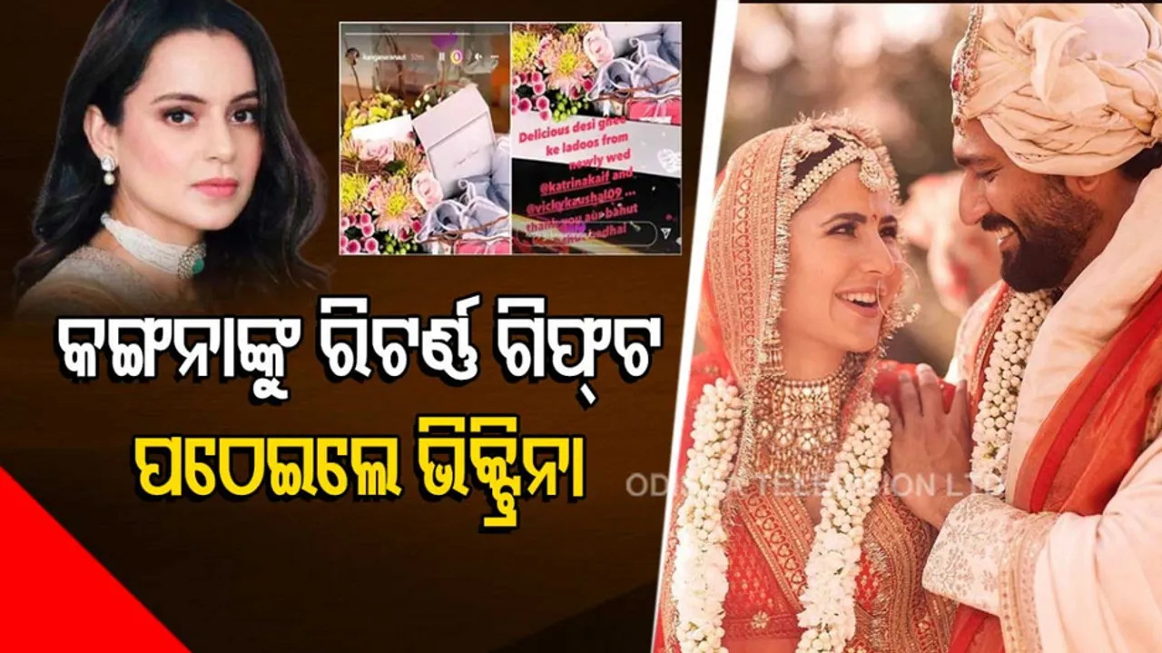 Katrina Kaif and Vicky Kaushal