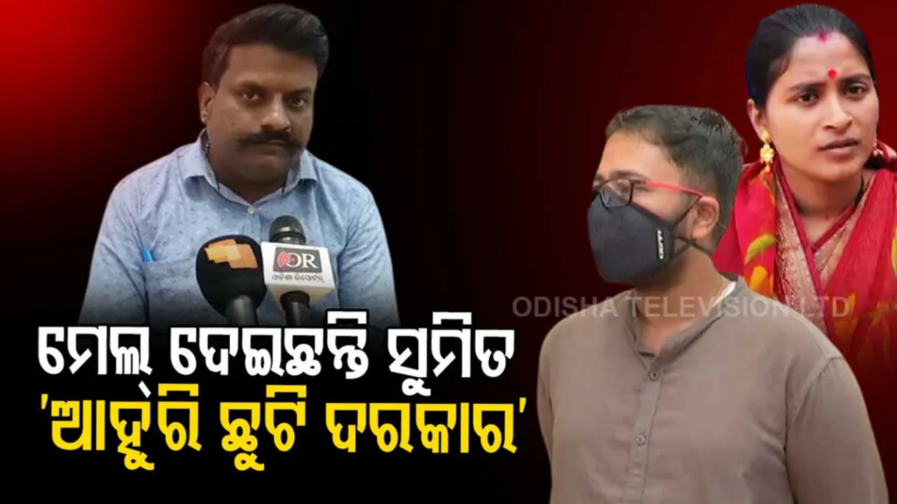 Berhmapur Marriage Case