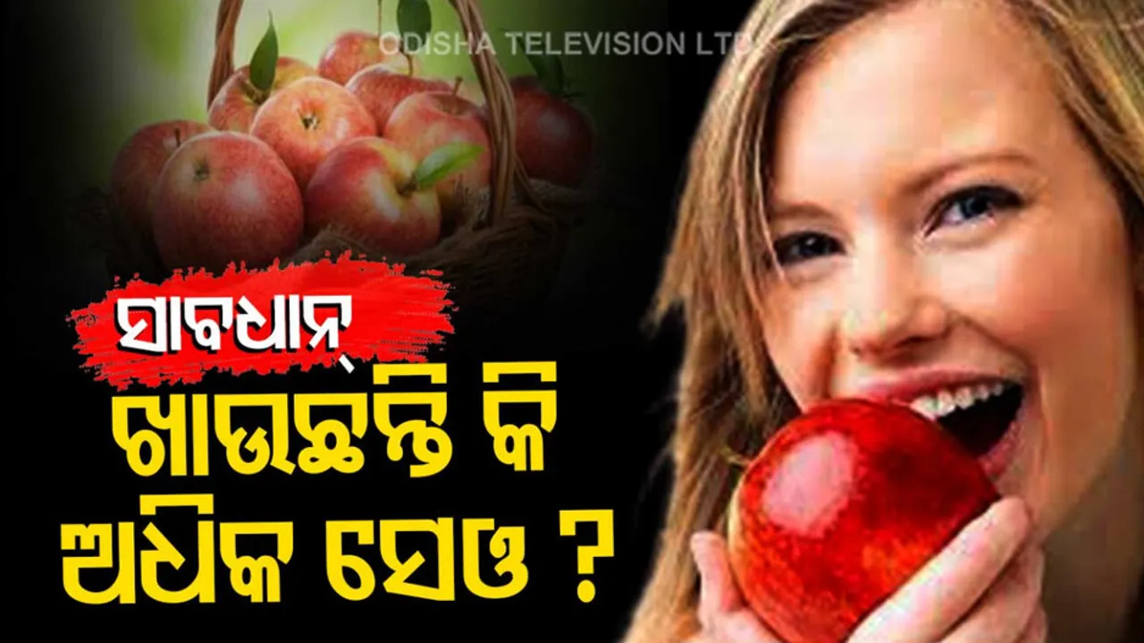 Eating more apple? Be careful