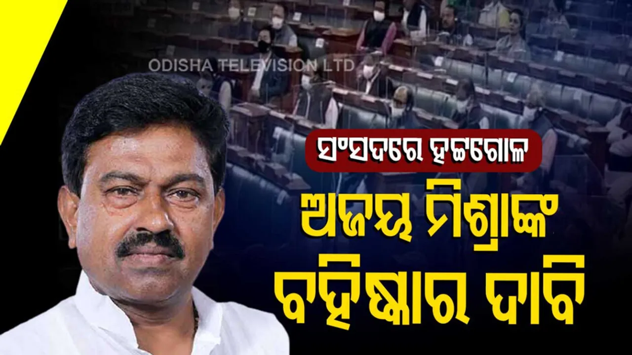 Union minister Ajay Mishra