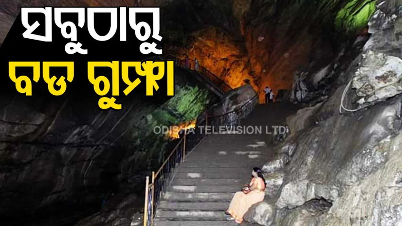 Borra caves, visakhapatnam