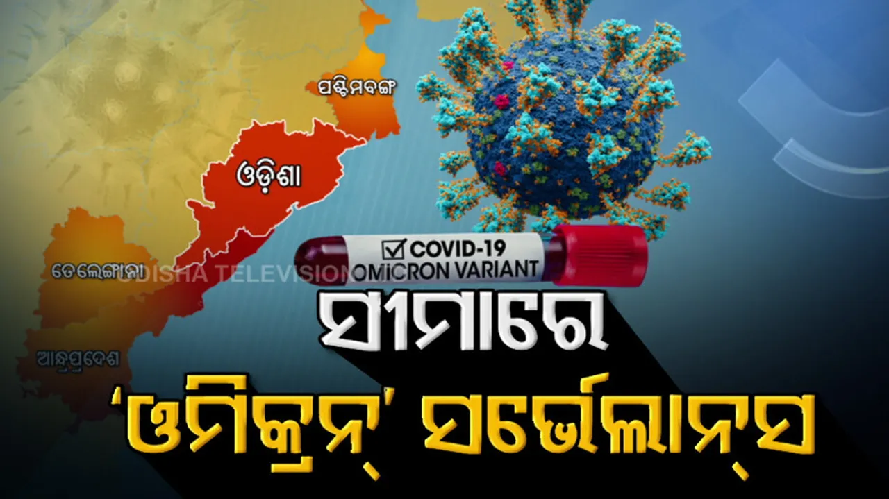 omicron Surveillance 