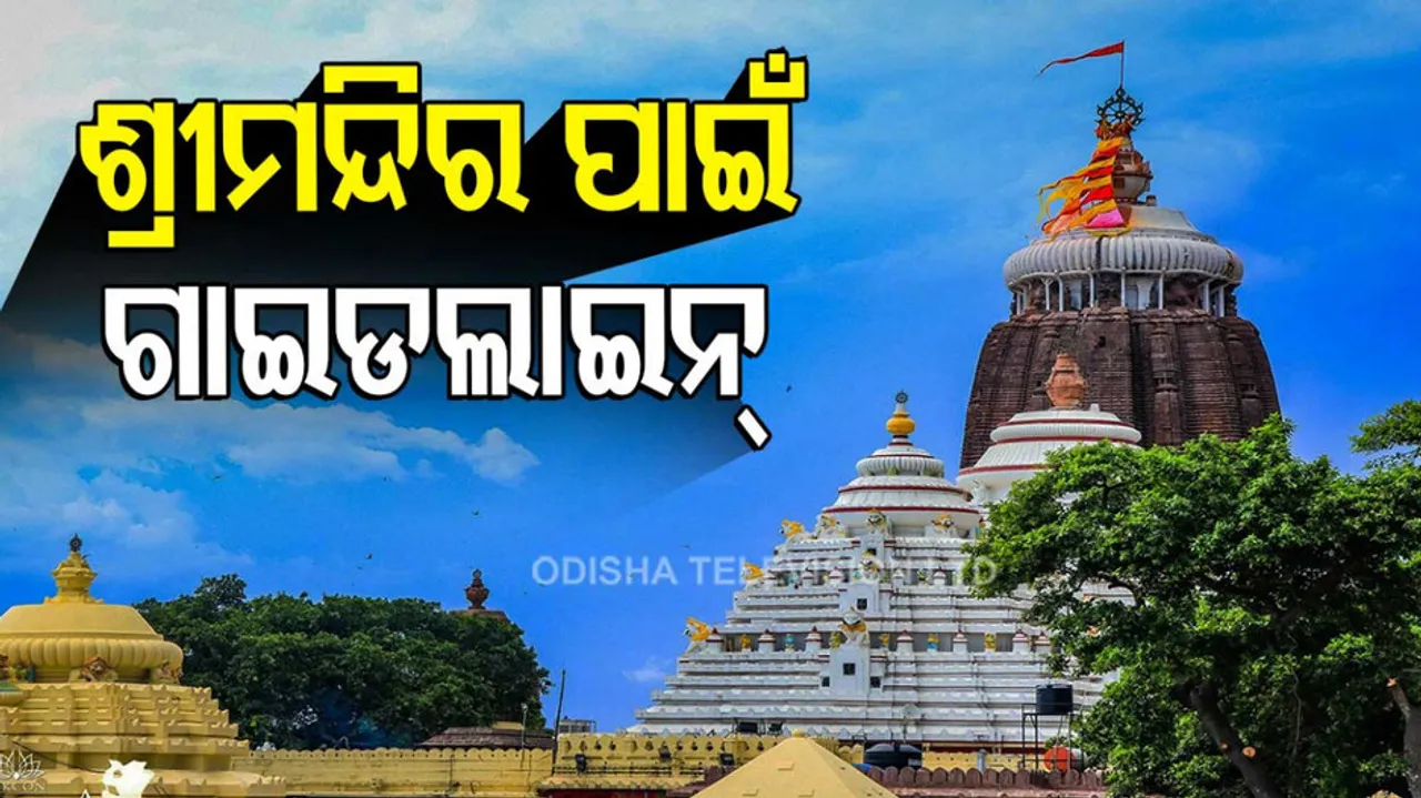 Puri Jagannath Temple