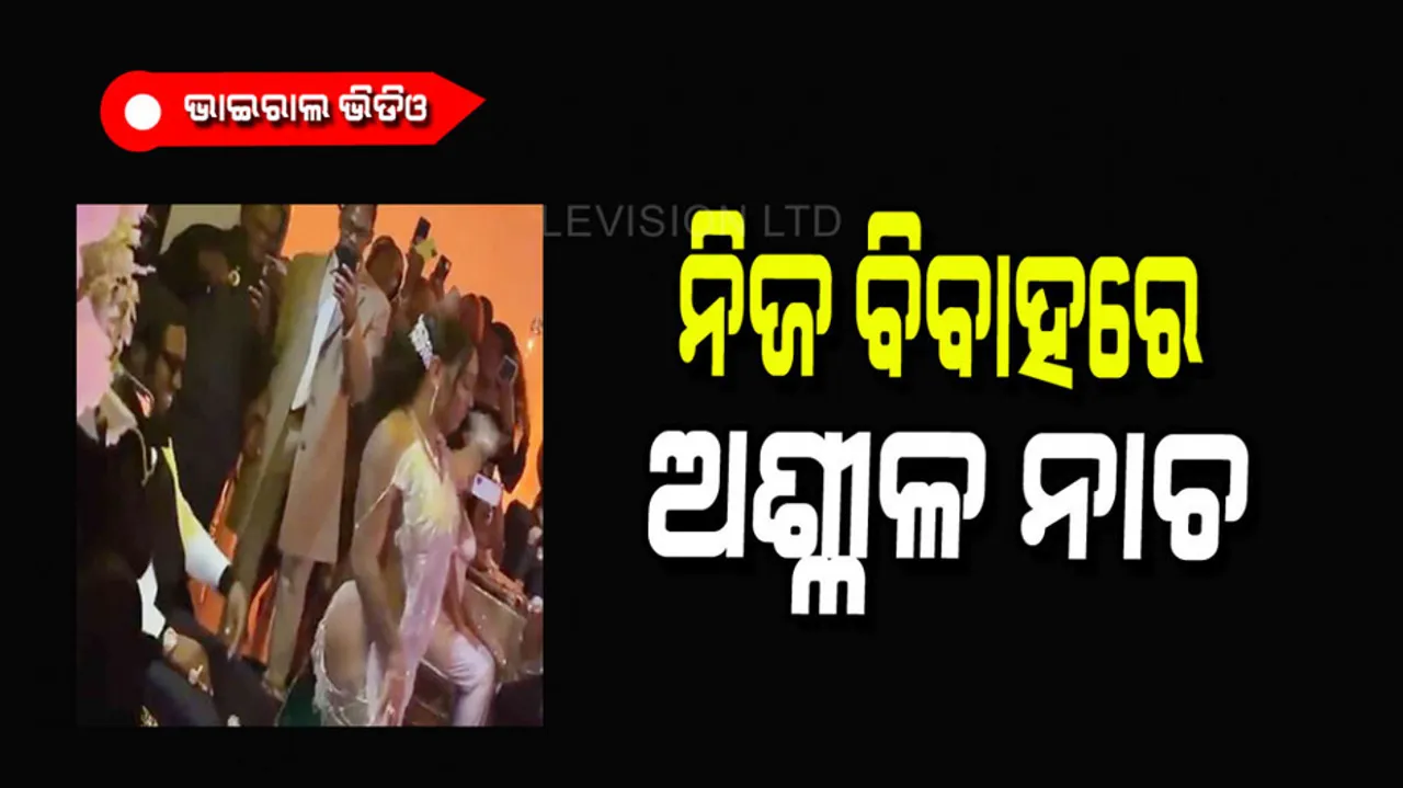 Bride vulgar dance in revealing clothes on her wedding