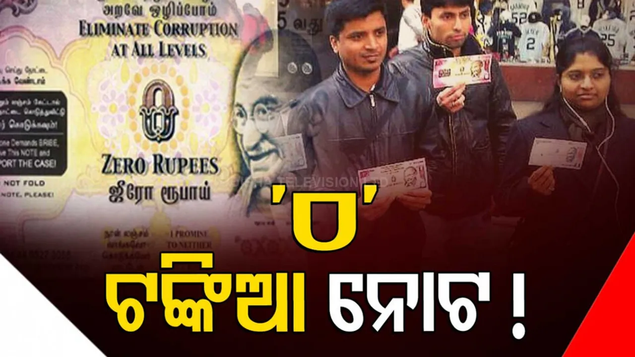 Did You Know India Has Zero Rupee Notes?