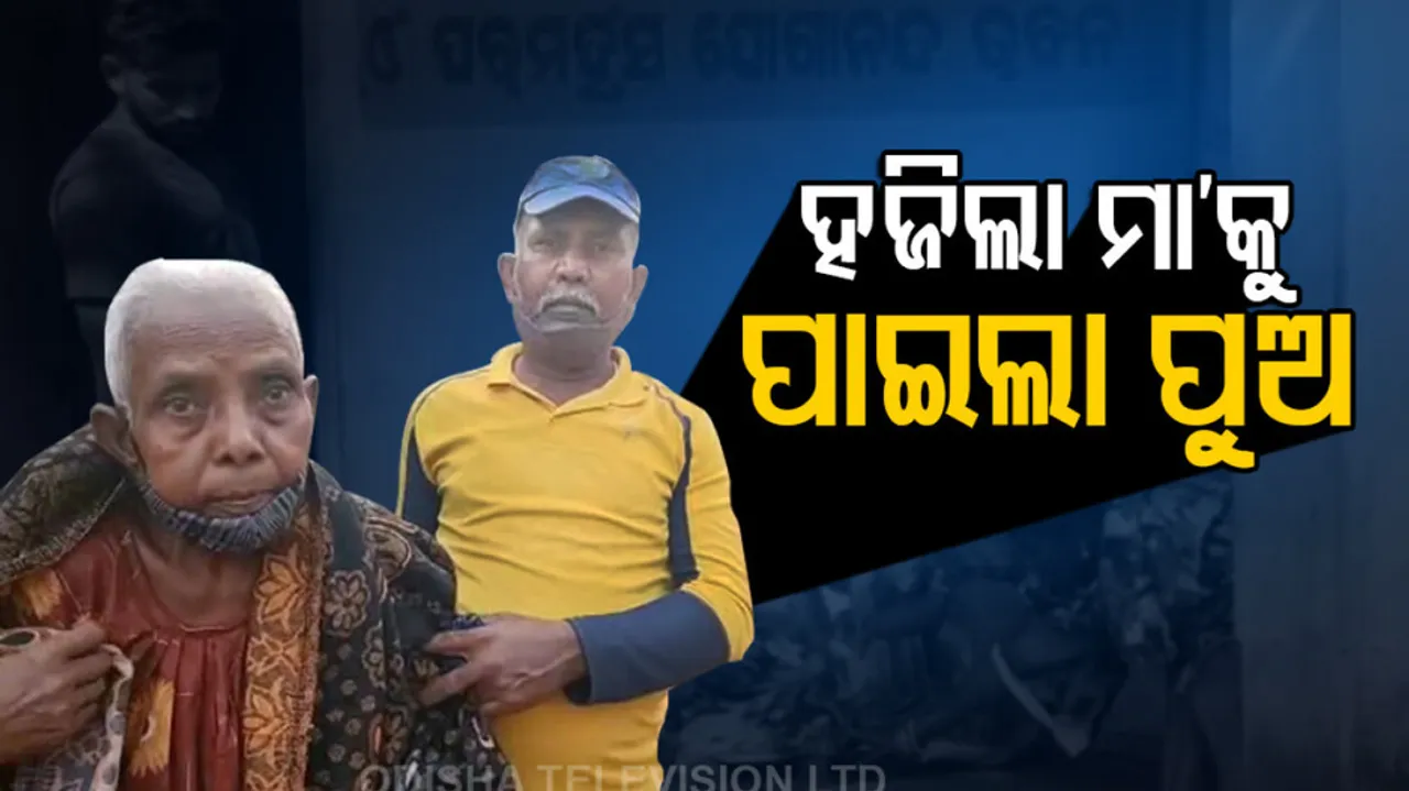 Missing Woman Reunites With Son