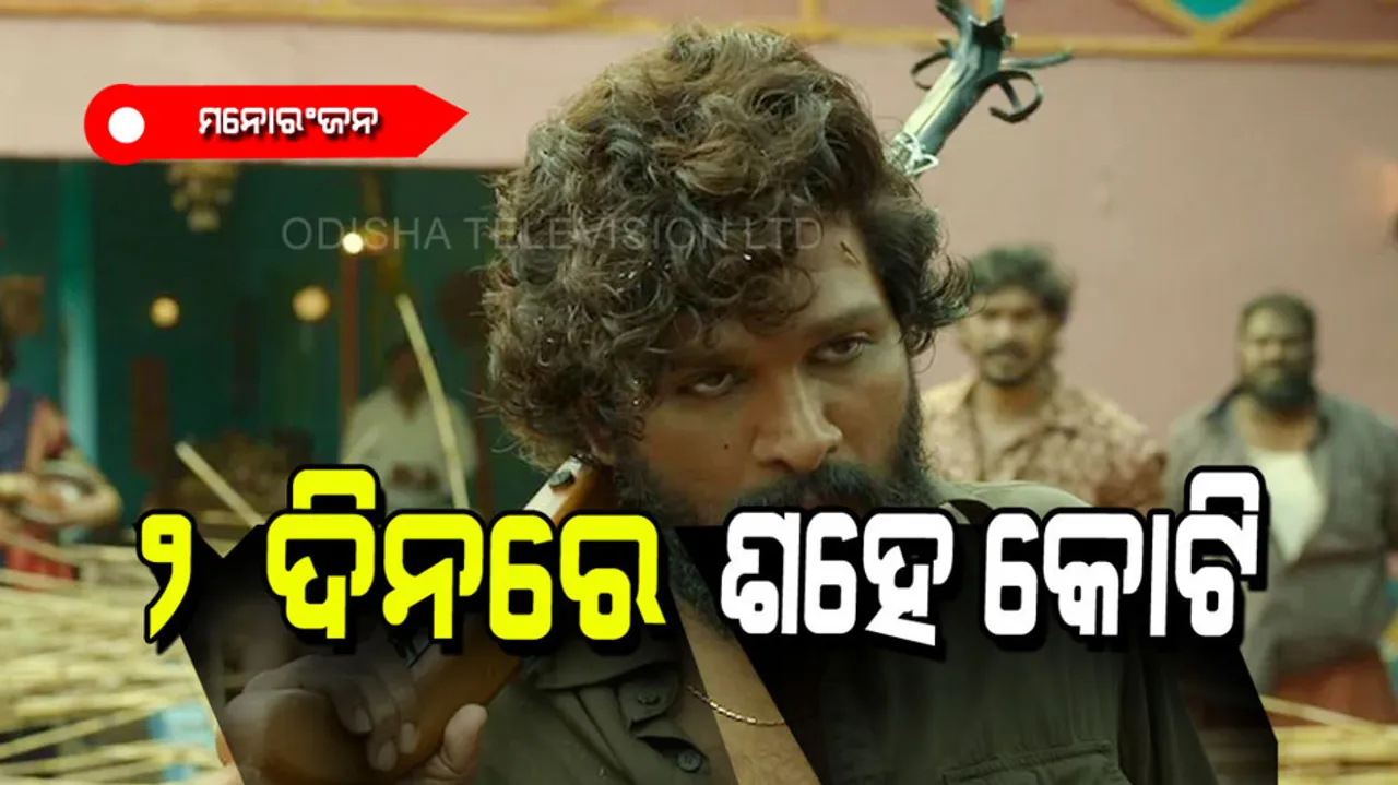 Pushpa box office collection day-2