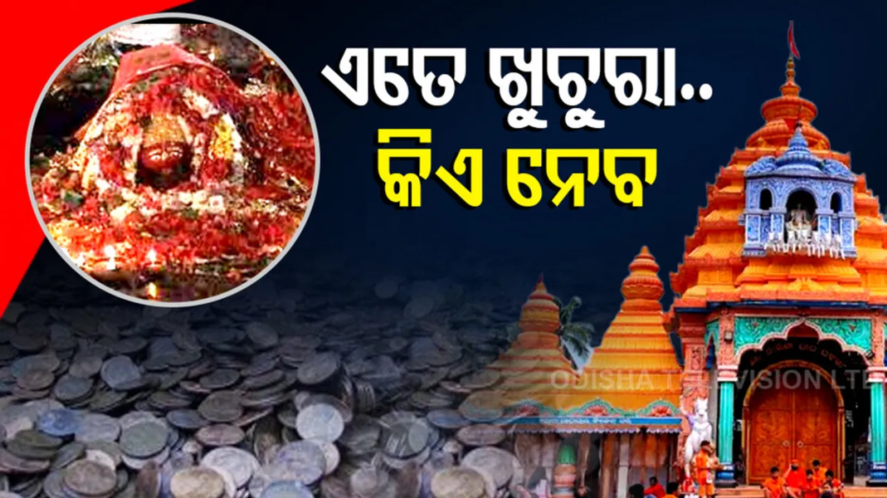 80 lakhs Coins in Tample trust