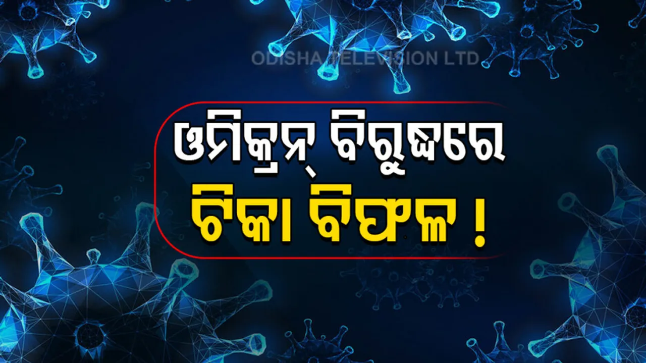 Omicron Research Says Most Vaccines Covishield Wont Work Against It