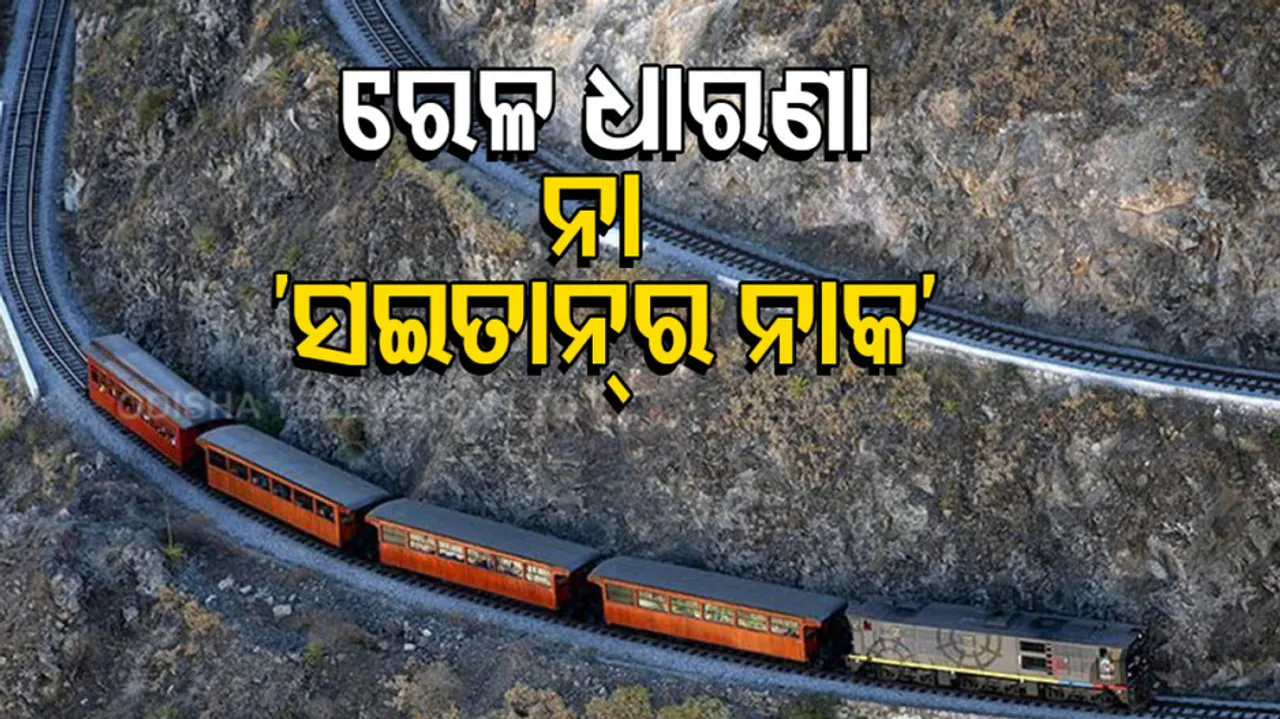 dangerous railway track