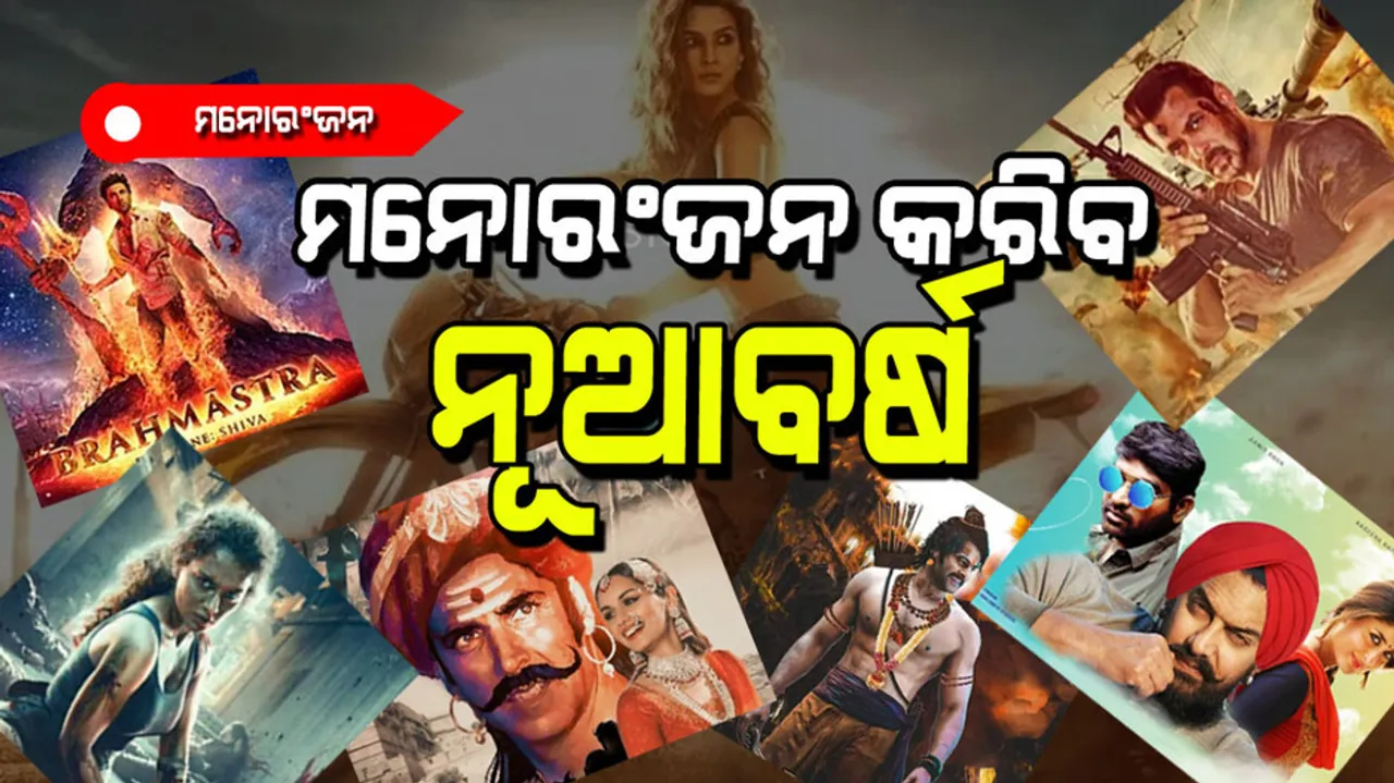 Upcoming films waithing to release 