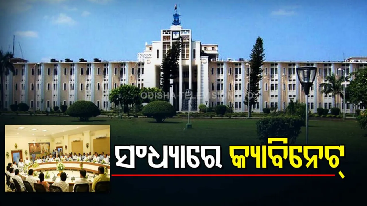 Odisha State Cabinet Meeting to be held today
