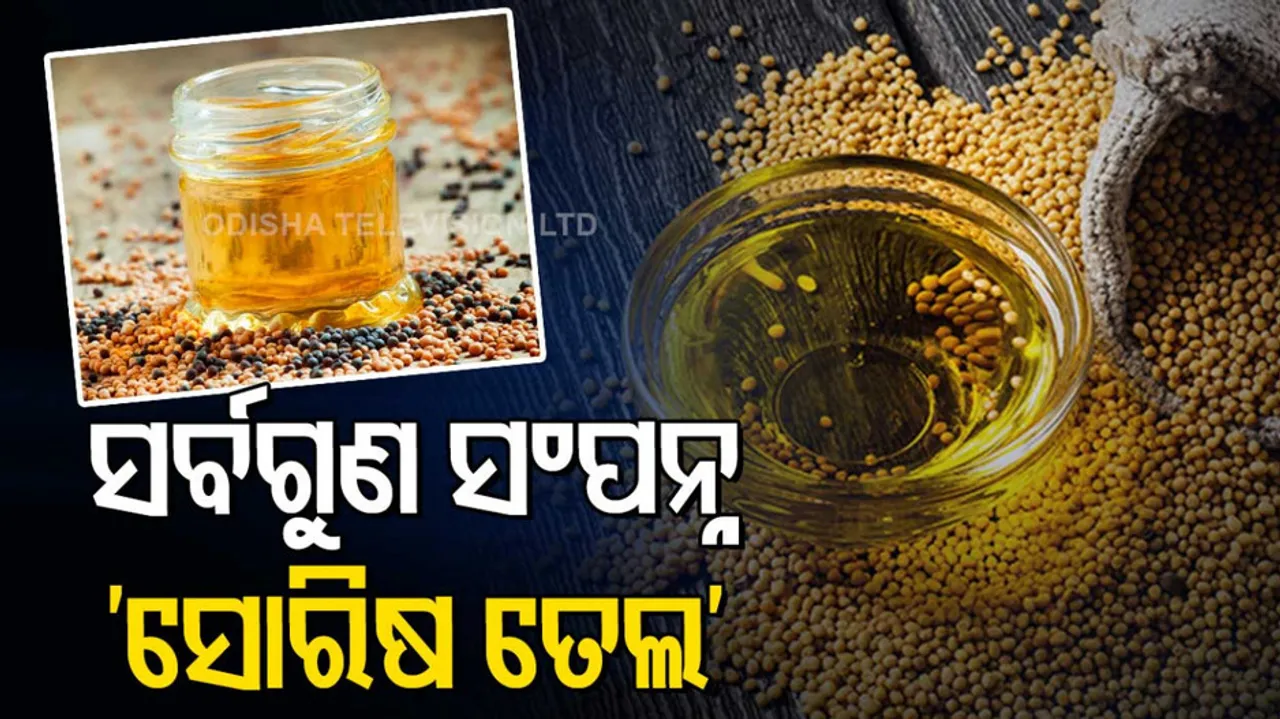 Benefits of mustard oil
