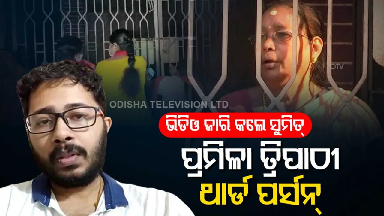 Berhampur Marital Discord 