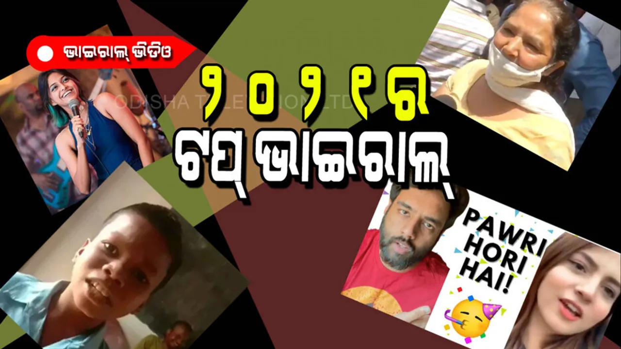 Viral videos of this year