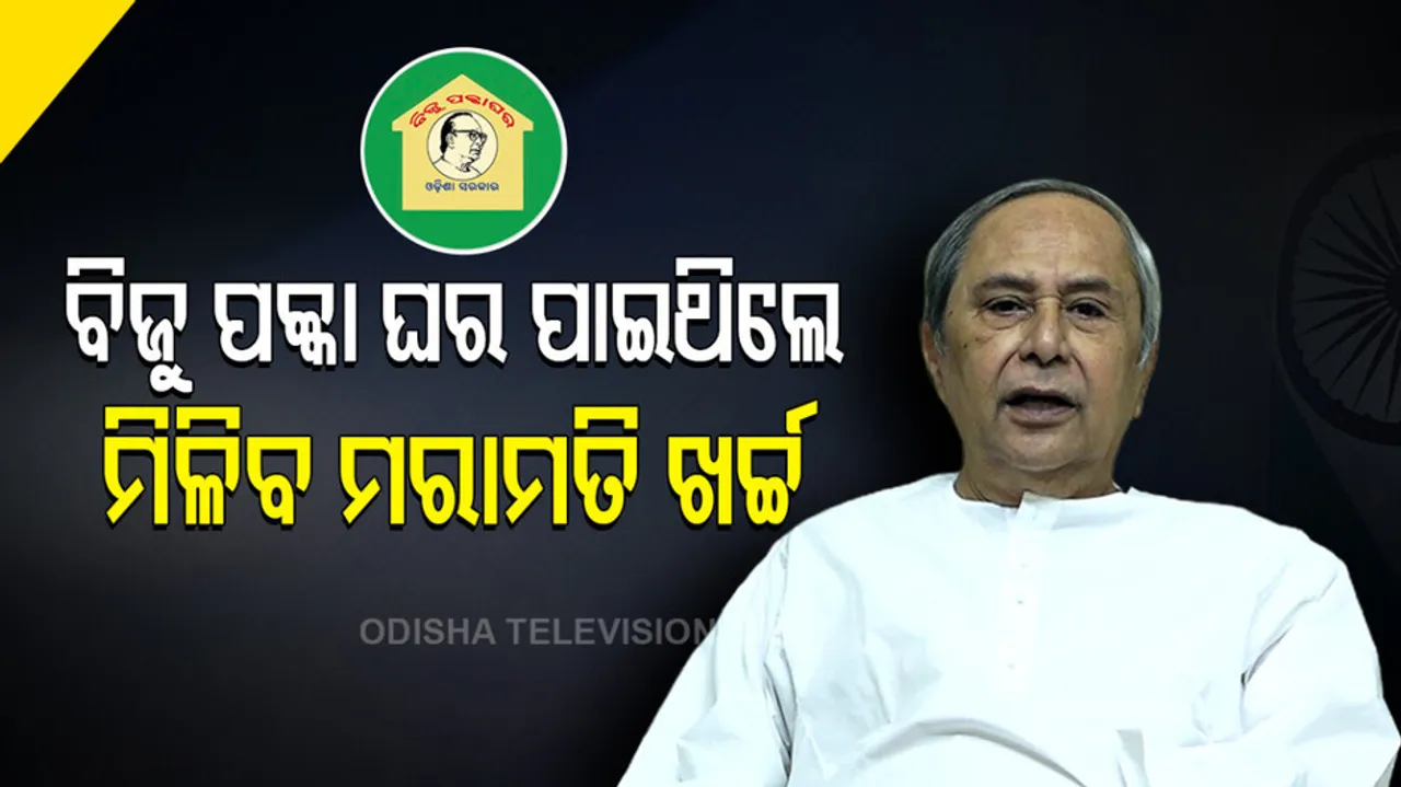 CM Naveen Patnaik’s announcements