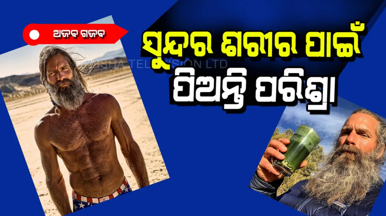 Model drinks his own urine daily for good body