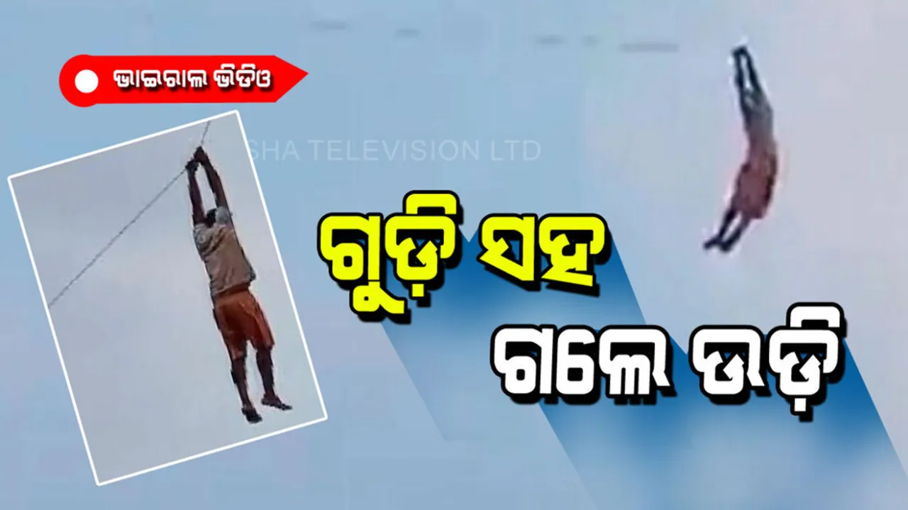 Man lifted into the air by giant kite