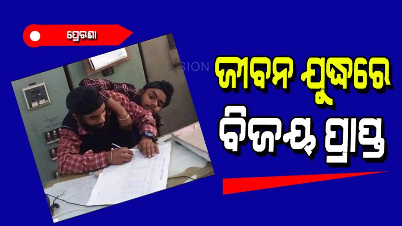 Conjoined twin got Govt. Job