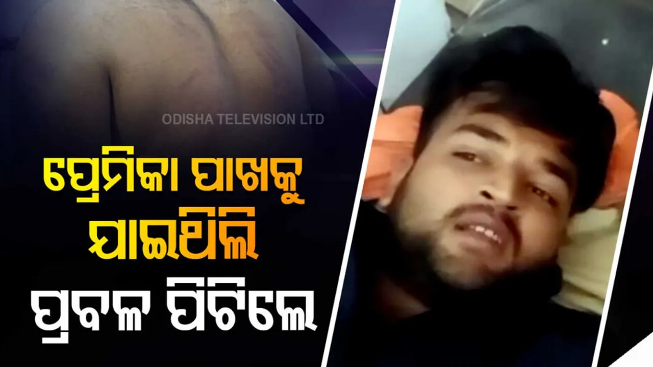 ଆହତ ଯୁବକ ସମୀର