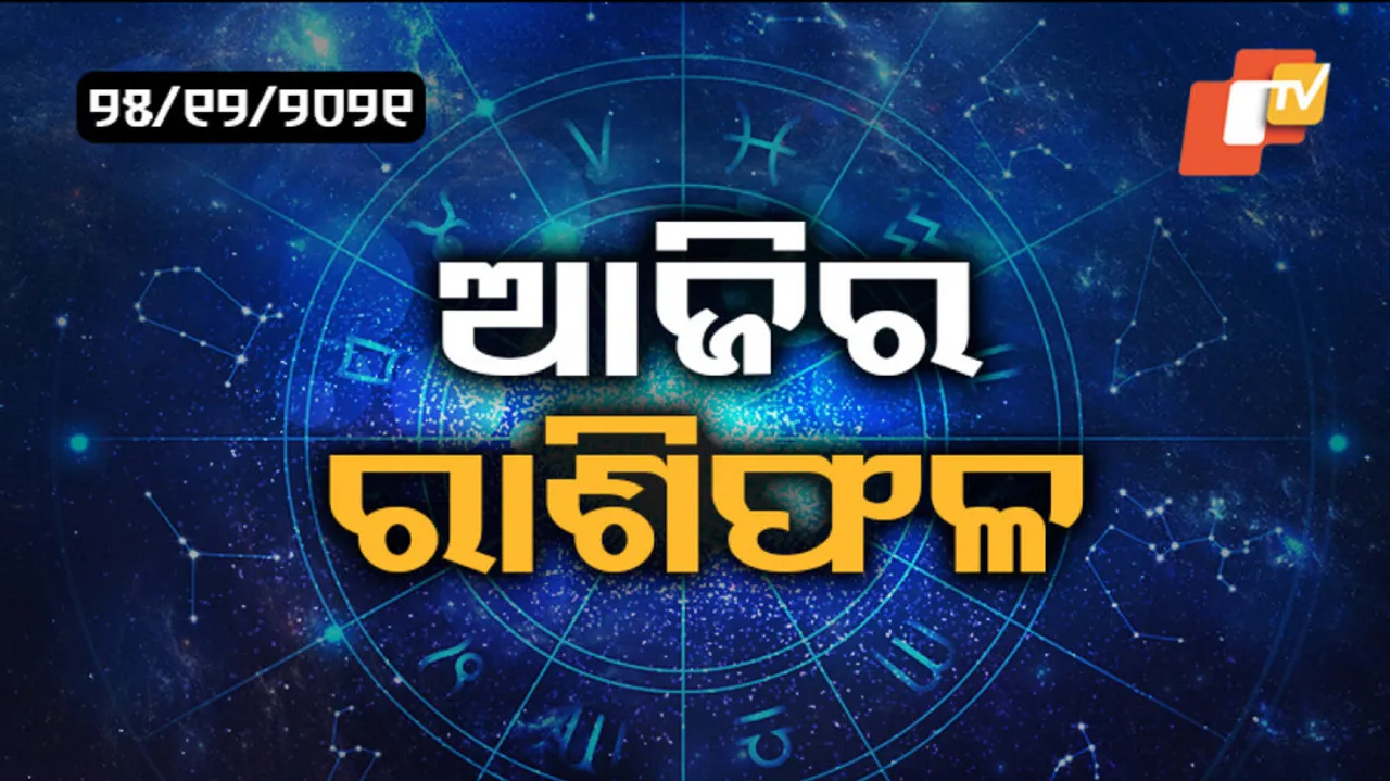 Daily Horoscope,25 Dec 2021