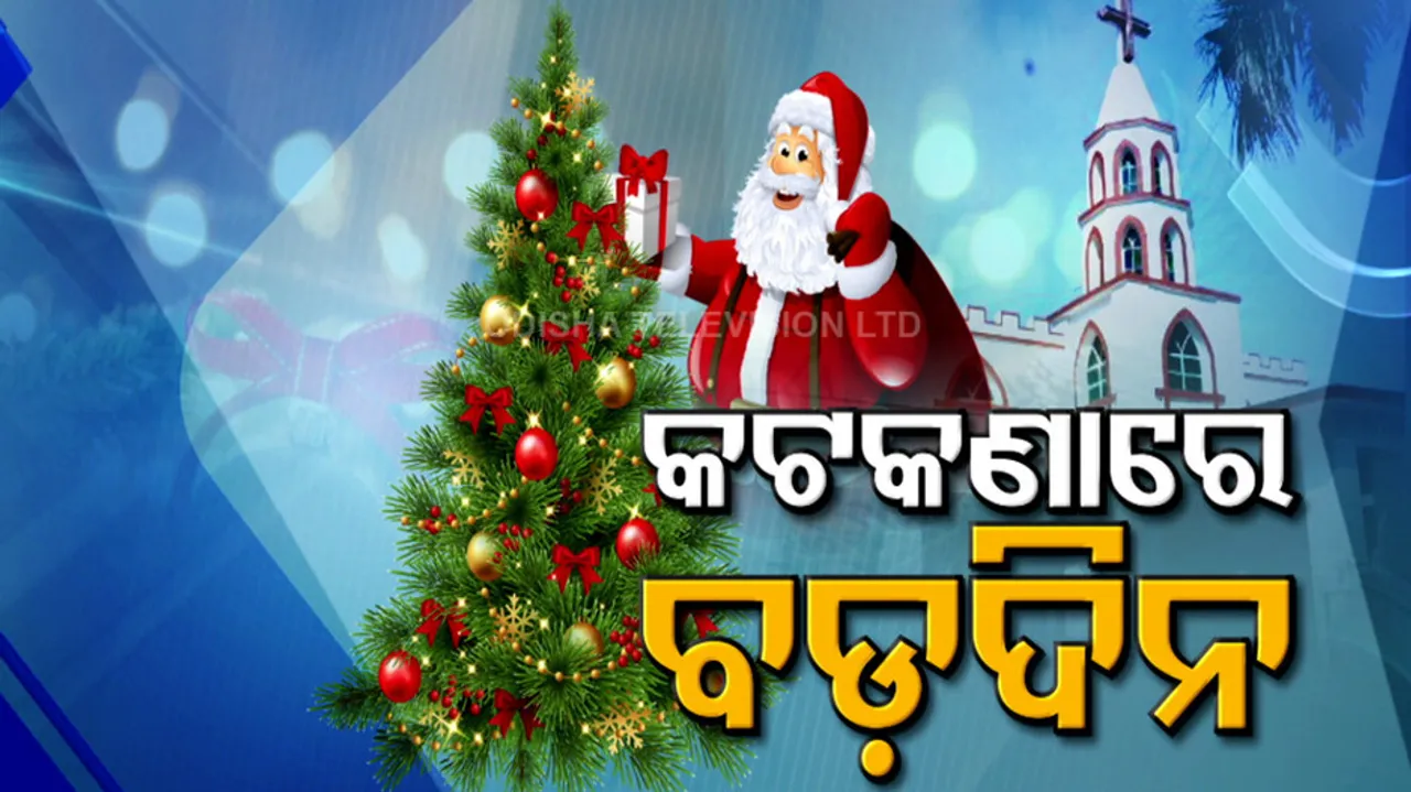 Christmas Celebration