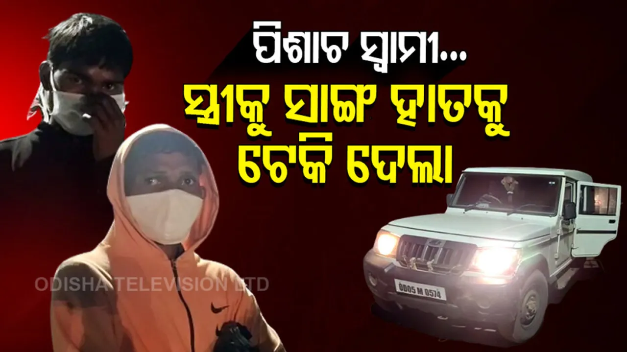 Man Offers Wife To Friend For Rape In Nabarangpur