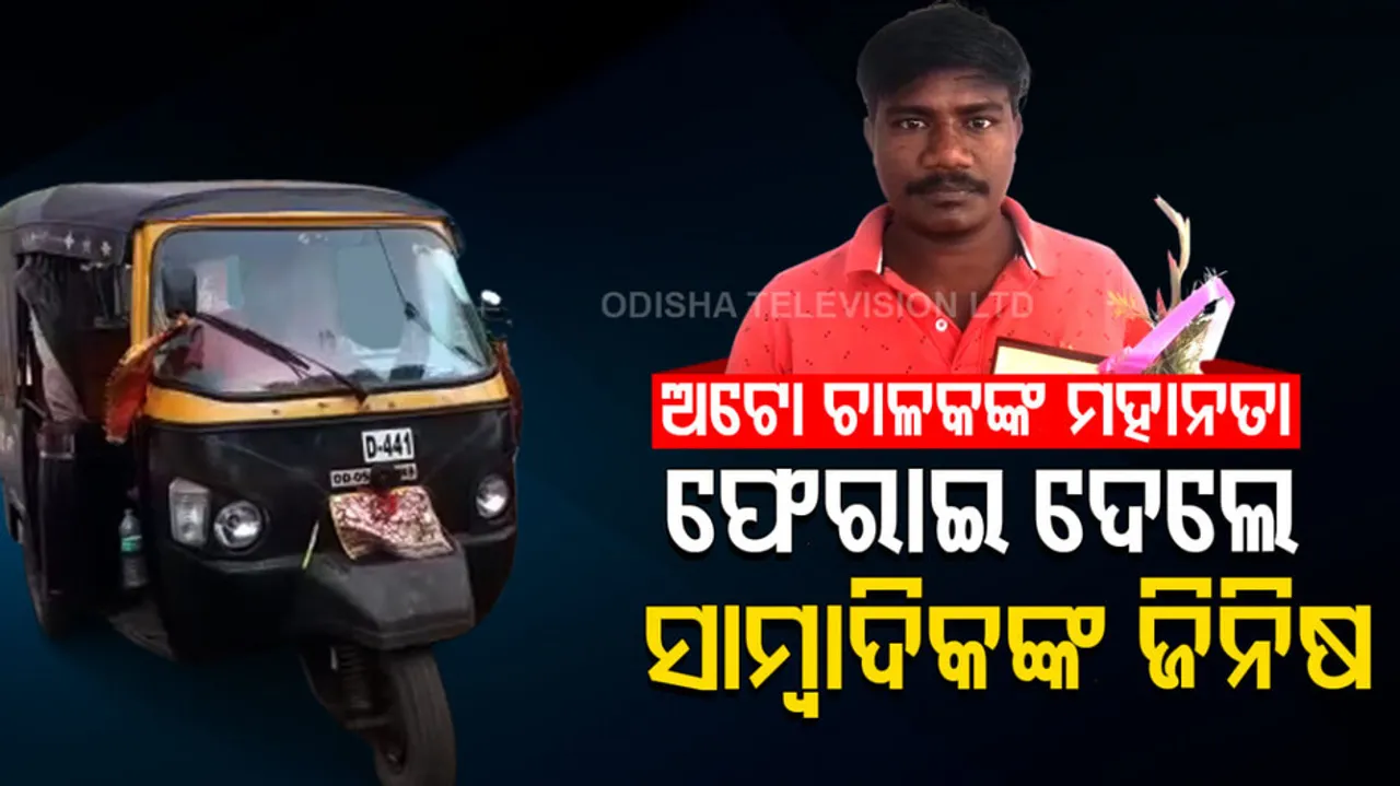 auto driver 