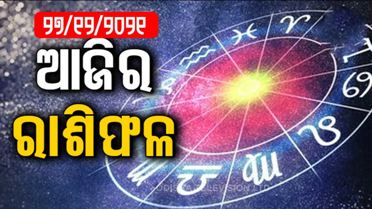 Daily Horoscope,27 Dec 2021