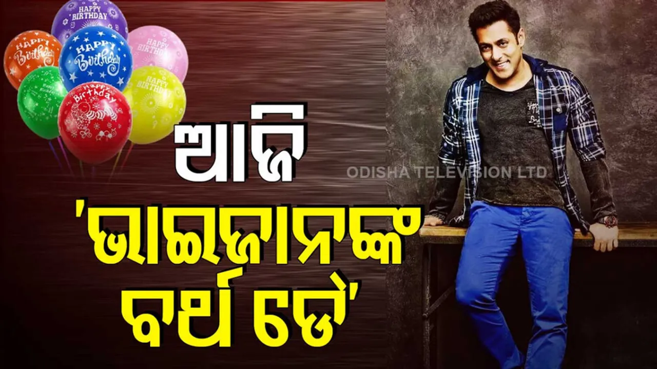 Salman Khan’s birthday