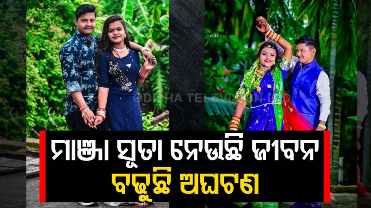 Killer Kite Thread Claims Youth’s Life