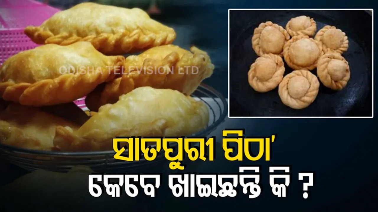 saptapuri pitha recipe