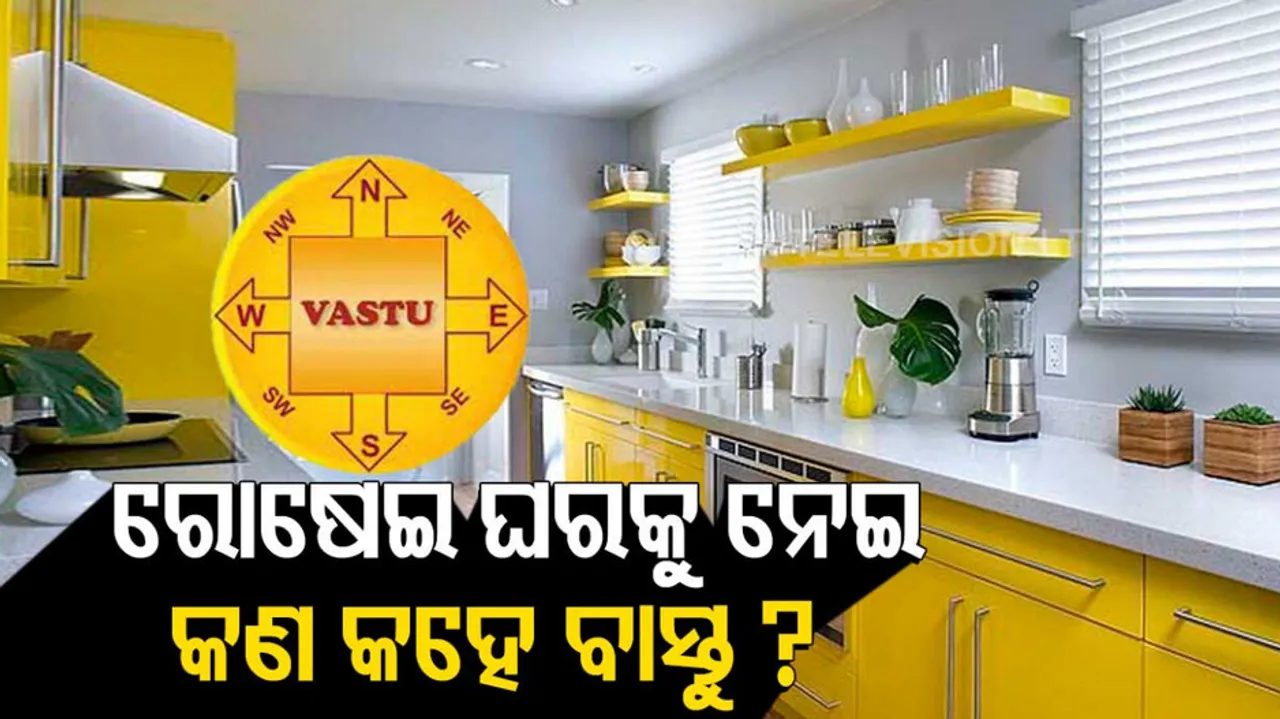kitchen and vastu
