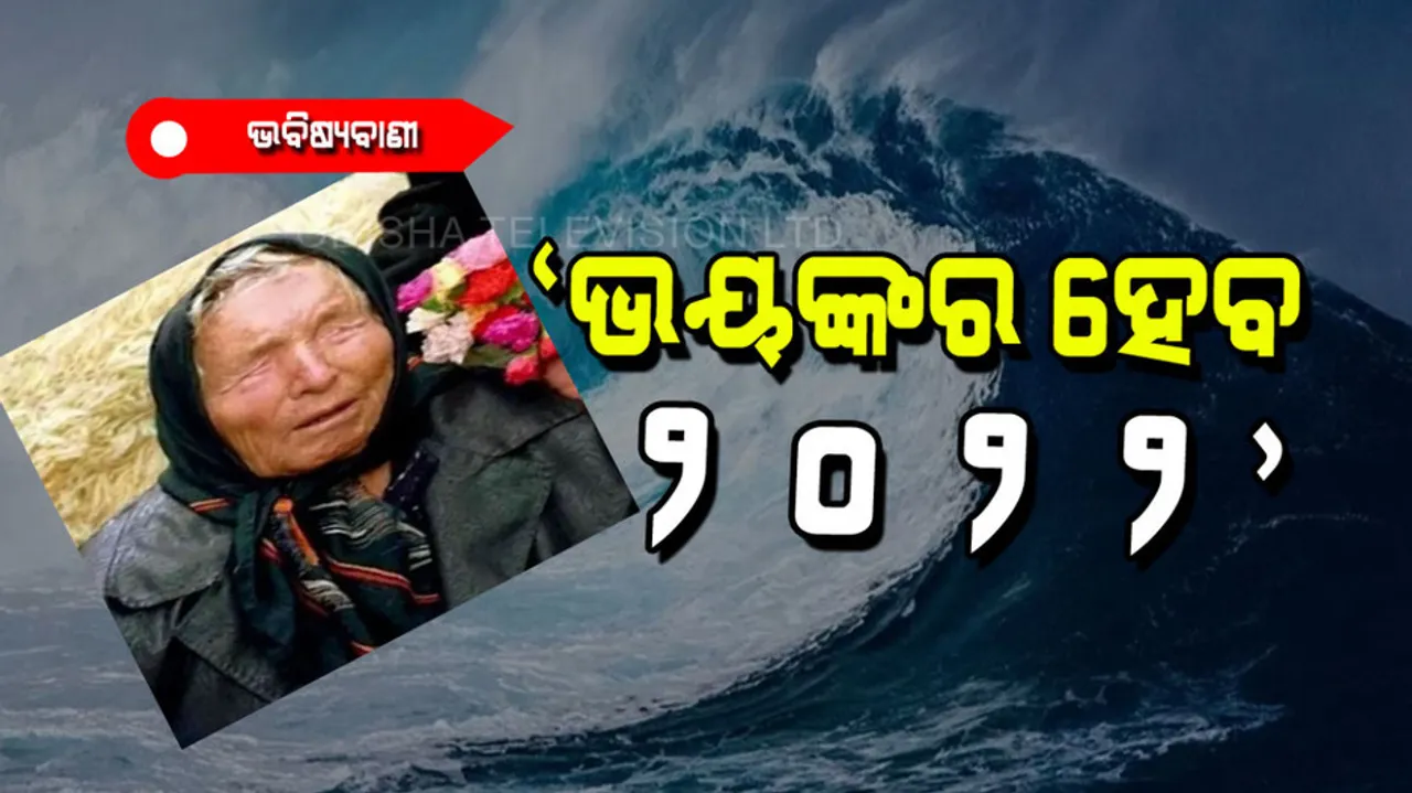 Predictions- New Year 2022 global warming to new virus, Alien attack