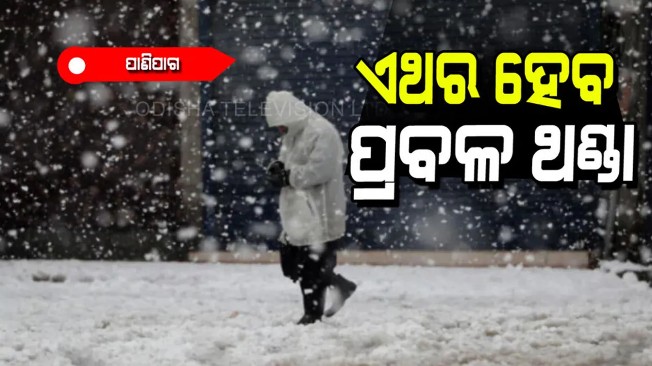 What happened when rain comes in winters