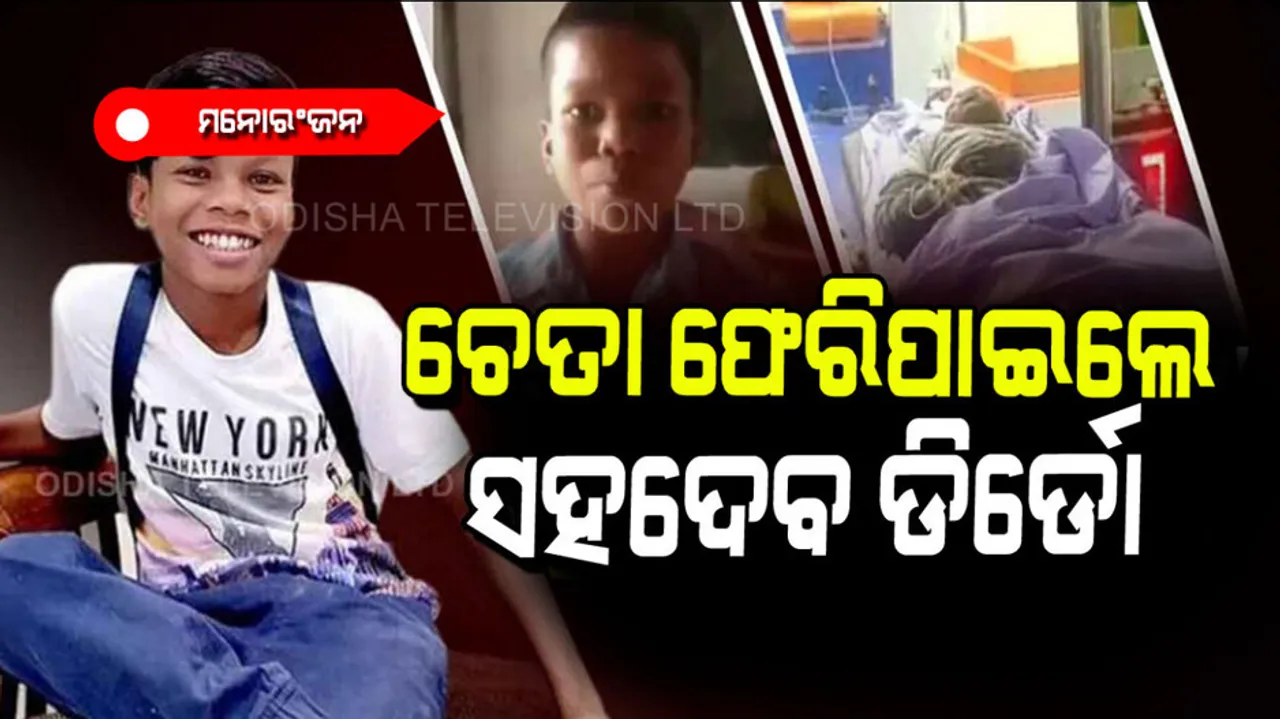 Sahdev Dirdo health update