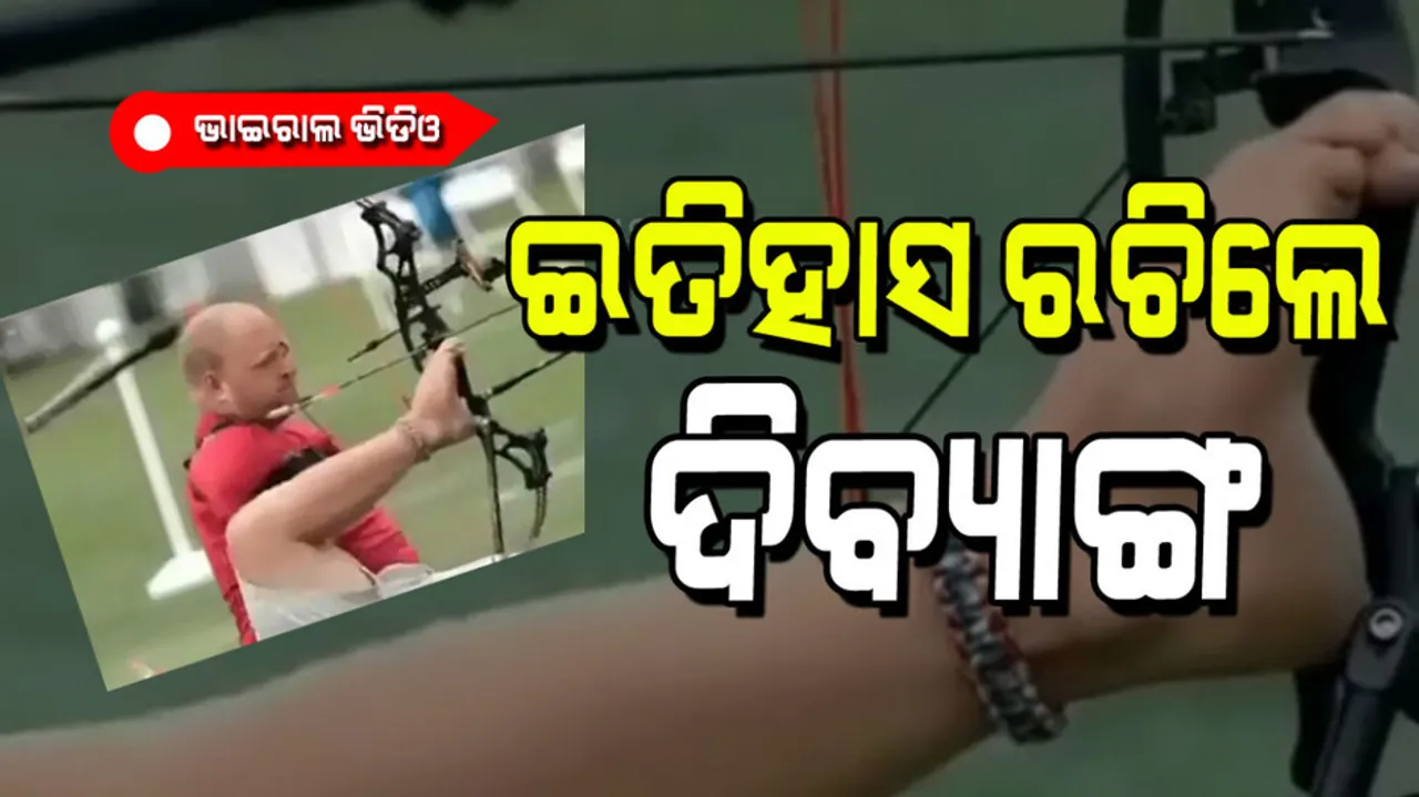 This person created history by aiming with feet