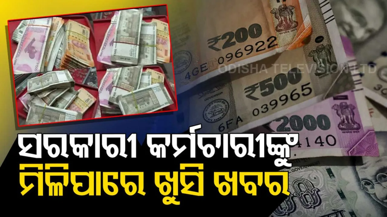 Salary of Central government Employees May Increase