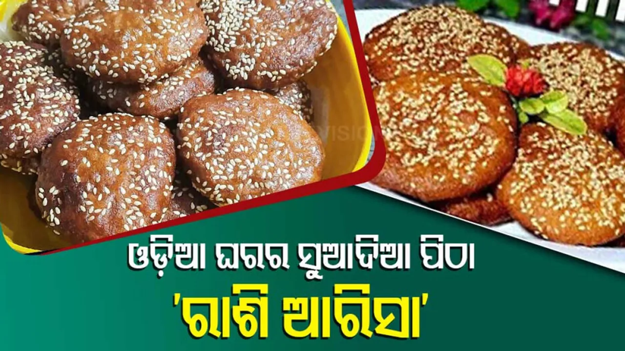 Rasi arisha pitha