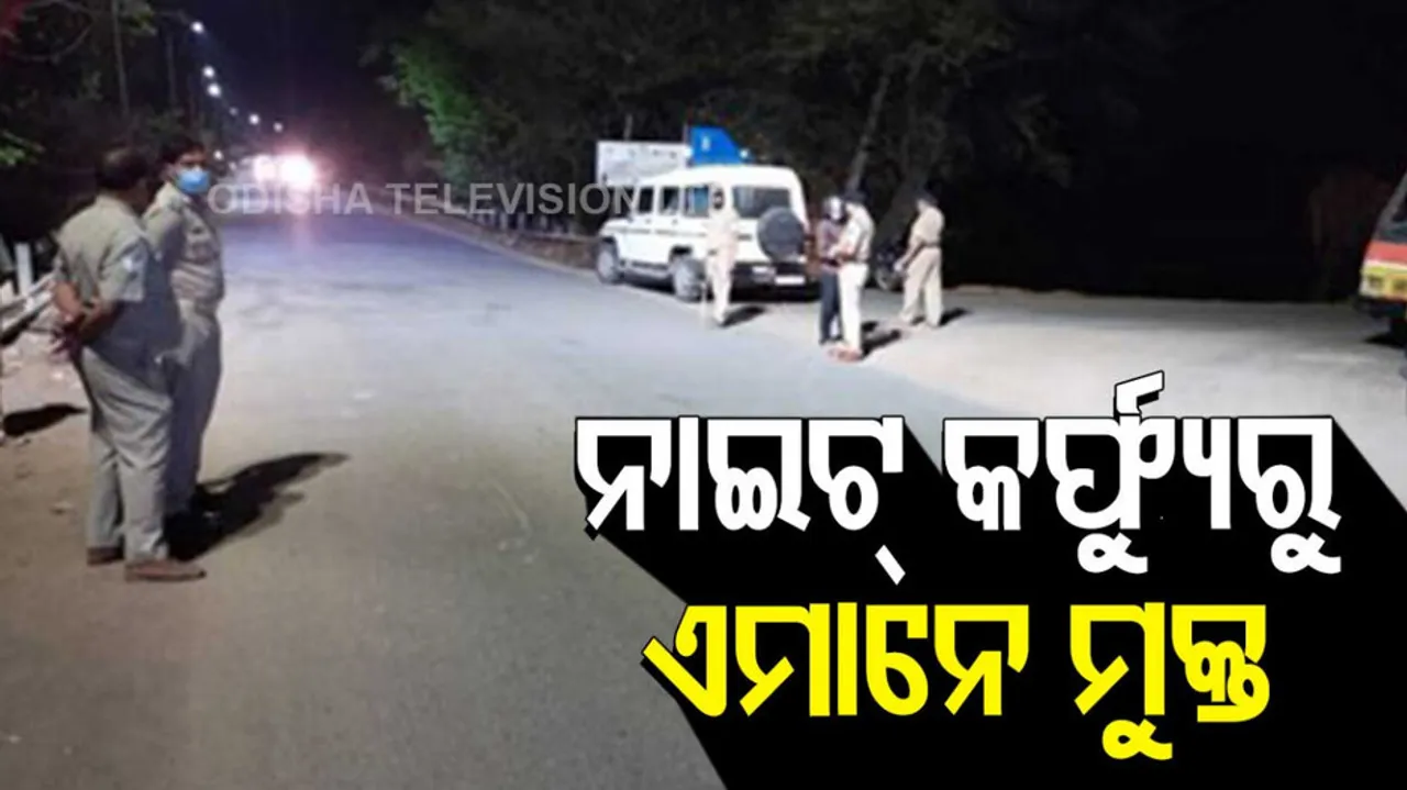Night Curfew In Odisha 