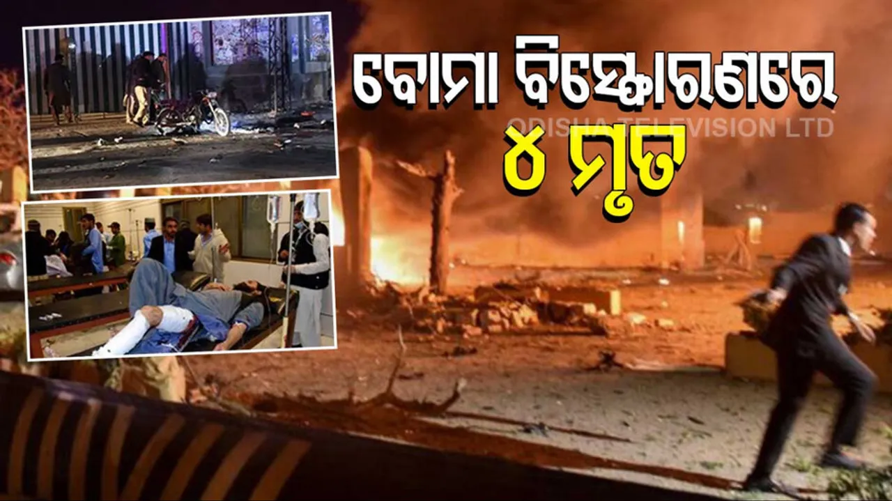 Bomb blast in Pakistan’s quetta four killed 15 injured