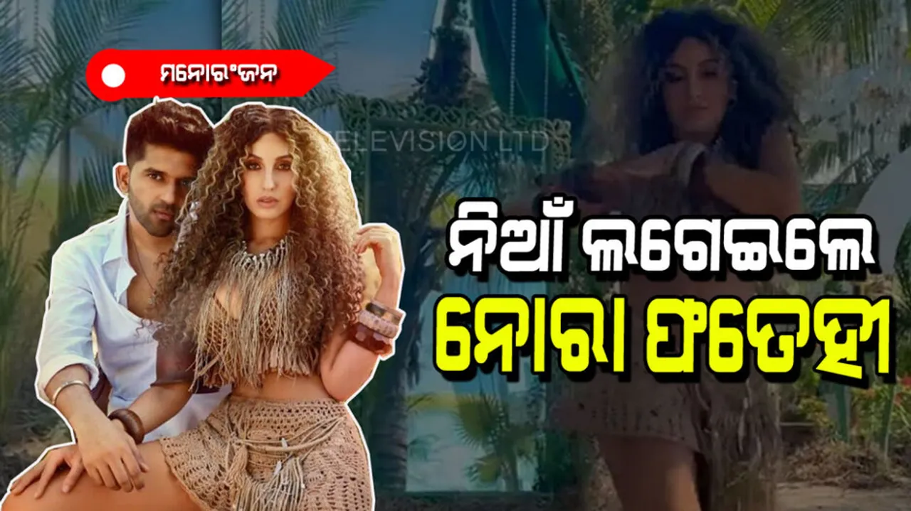 Nora Fatehi gave challenge on dance meri rani