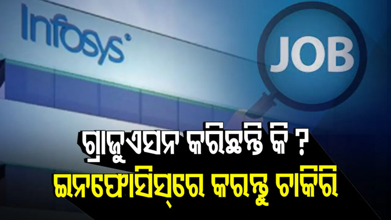 infosys recruitment 
