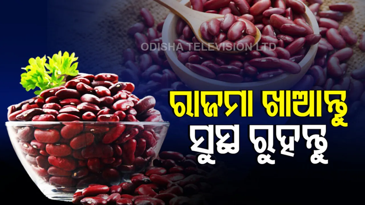 benefits of rajma